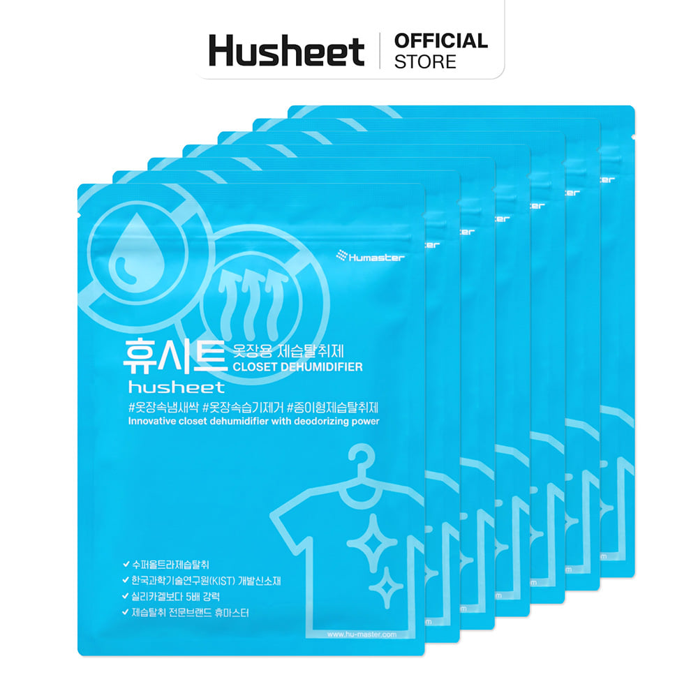 แผ่นลดกลิ่นอับสำหรับตู้เสื้อผ้า HUSHEET กันความชื้น นำเข้าจากเกาหลี (6 แพ็ค แถม 1)_1