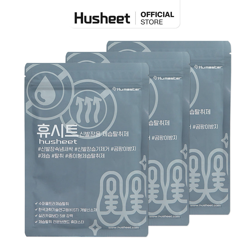 แผ่นดับกลิ่นตู้รองเท้า HUSHEET ลดความชื้น ป้องกันเชื้อรา นำเข้าจากเกาหลี (3 แพ็ค)_1