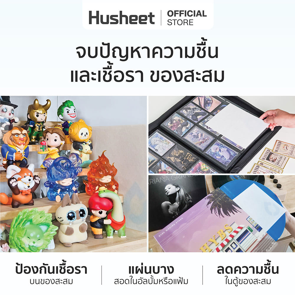 แผ่นดูดความชื้นสำหรับสำหรับตู้อาร์ตทอย ตู้ของสะสม แผ่นเสียง HUSHEET ลดกลิ่นอับ นำเข้าจากเกาหลี_3