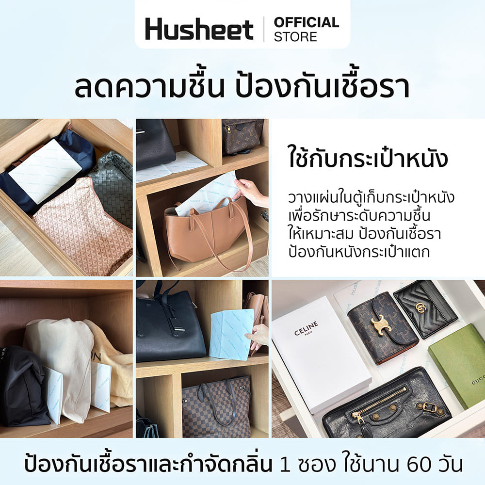 แผ่นลดกลิ่นอับสำหรับตู้เสื้อผ้า HUSHEET กันความชื้น นำเข้าจากเกาหลี (3 แพ็ค)_9