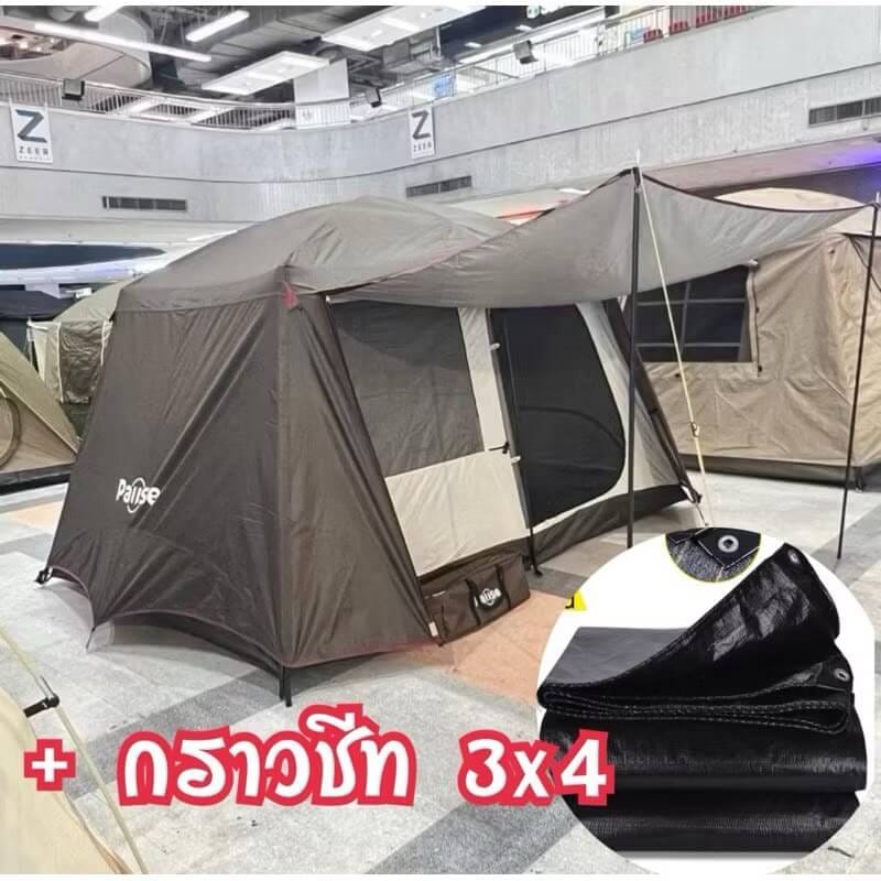 เต็นท์ พร้อมกราวชีท PAUSE รุ่น P601 2ชั้น สีกาแฟ 2 ชั้น สำหรับ 4-6 คน