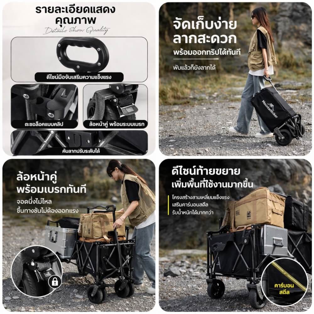 รถเข็นอเนกประสงค์ MOUNTAINHIKER สีดำ (เปิดหลังพับ)