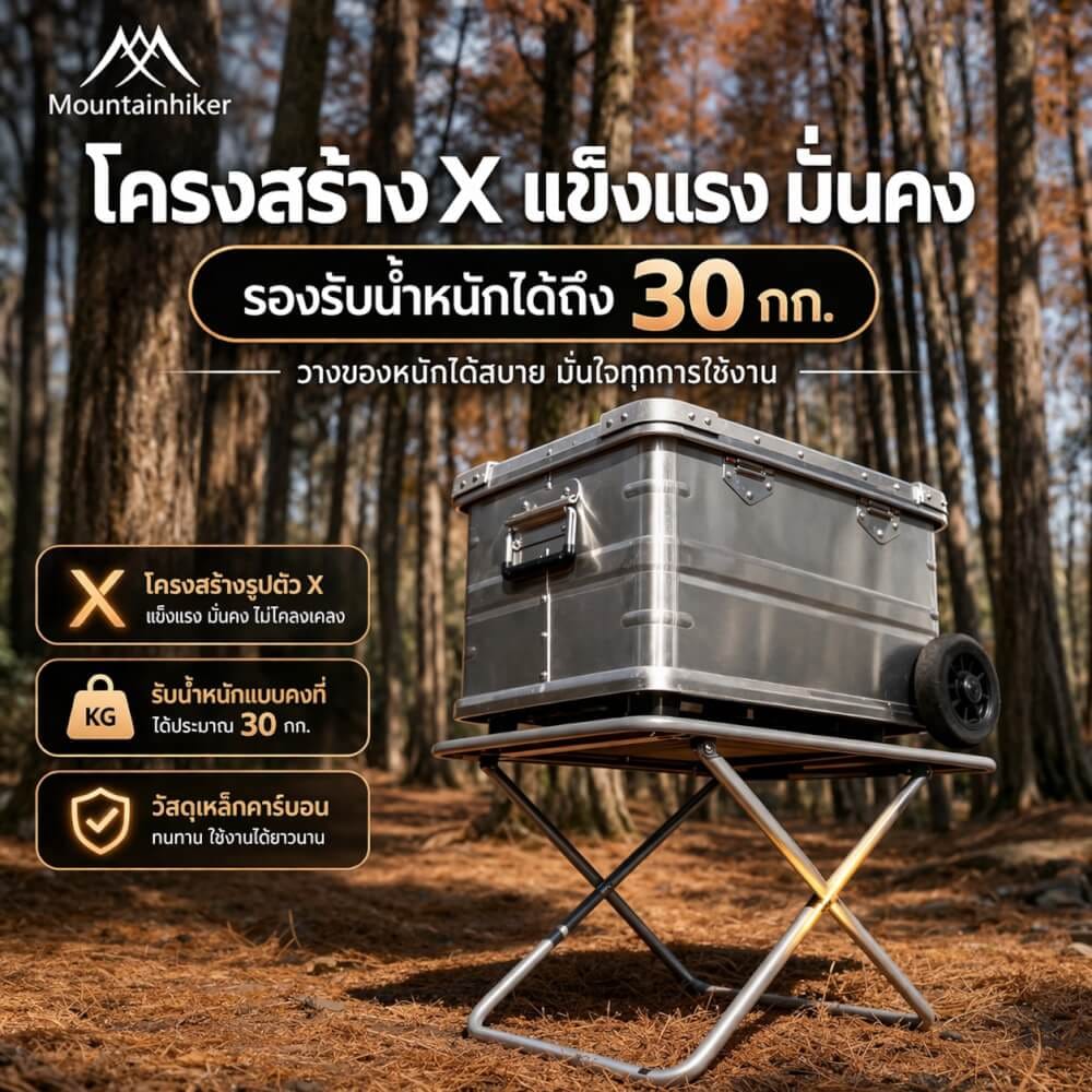 โต๊ะพับแคมป์ปิ้ง MOUNTAINHIKER 62 ซม. สีดำ