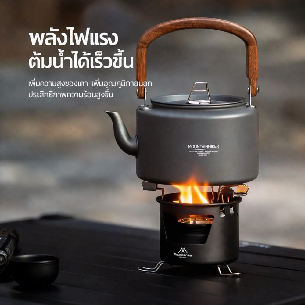 เตาแอลกอฮอล์ แยกส่วน MOUNTAINHIKER 50 มล.สีเทาเข้ม