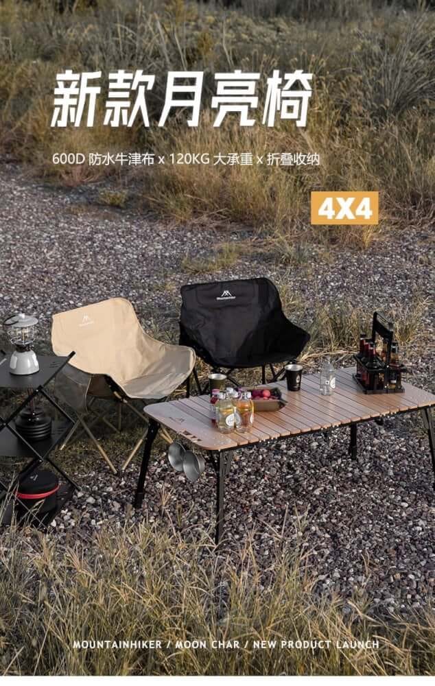 เก้าอี้พับ MOUNTAINHIKER MOON CHAIR GREEN_3