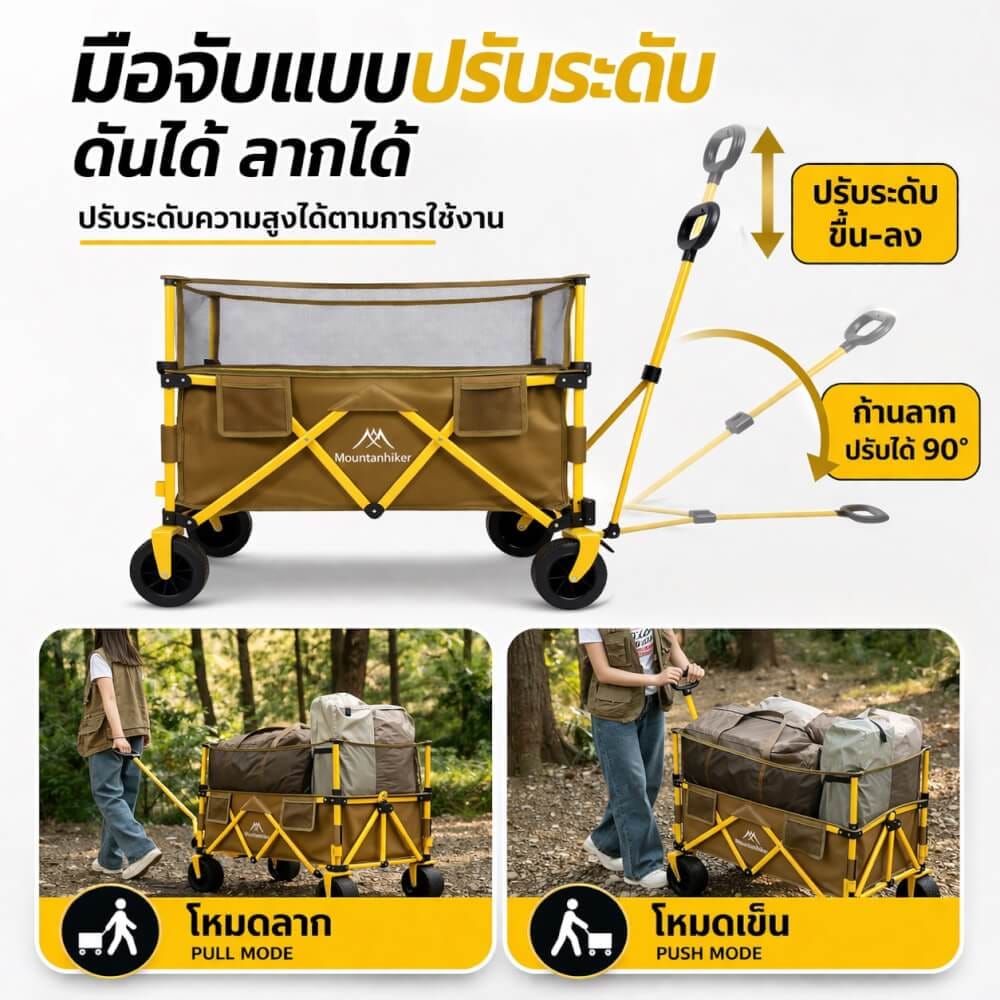 รถเข็นอเนกประสงค์ MOUNTAINHIKER สีน้ำตาล (ปรับระดับได้)