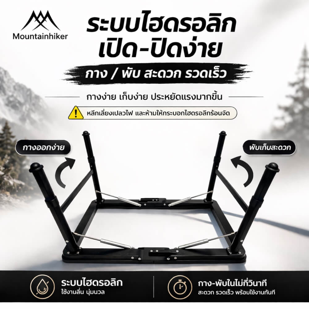 โต๊ะพับแคมป์ปิ้ง IGT MOUNTAINHIKER ระบบไฮดรอลิก สีดำ