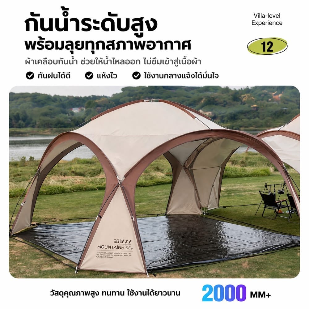 เต็นท์ทรงโดมโค้ง - รุ่นมาตรฐาน MOUNTAINHIKER สีกากี 430X430X230 ชม.