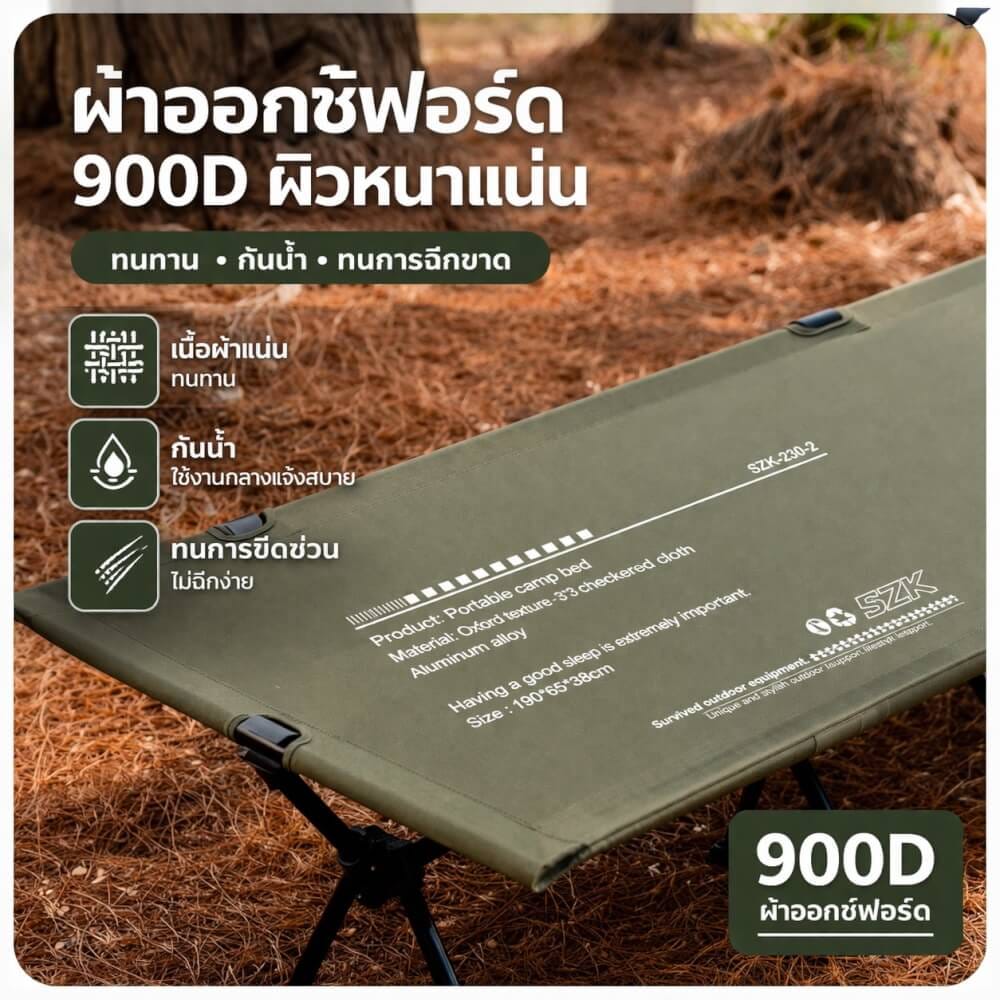 เตียงสนามพับได้ MOUNTAINHIKER 190&times;65&times;38ซม. สีเขียว