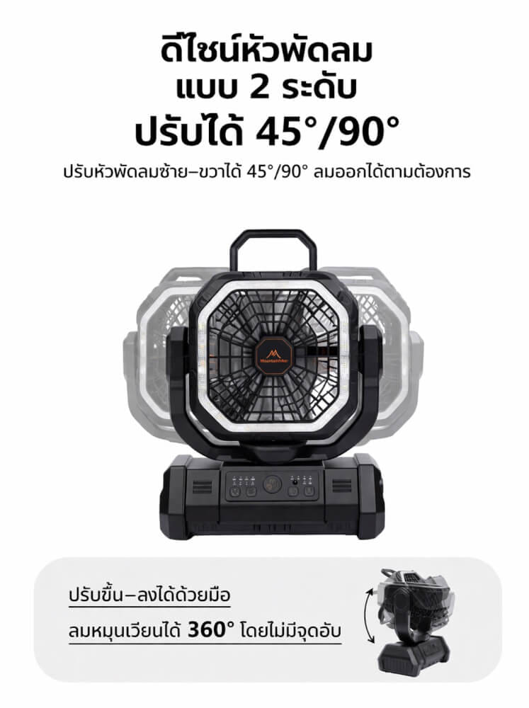 พัดลมพกพา MOUNTAINHIKER ไซเบอร์ตรอน,แบตเตอรี่ 20000 MAH,สีเขียว