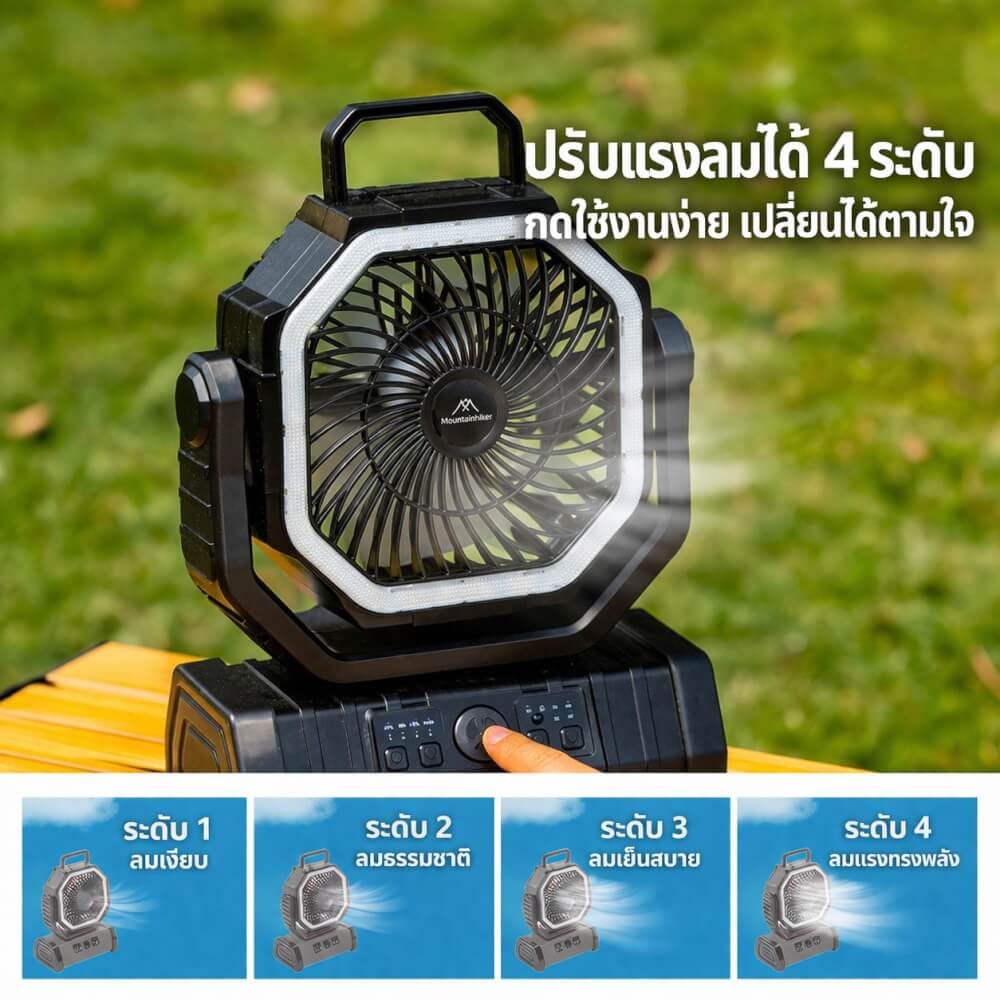 พัดลมพกพา MOUNTAINHIKER ไซเบอร์ตรอน,แบตเตอรี่ 20000 MAH,สีส้ม