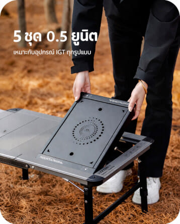 โต๊ะพับแคมป์ปิ้ง IGT MOUNTAINHIKER ระบบไฮดรอลิก สีดำ_1