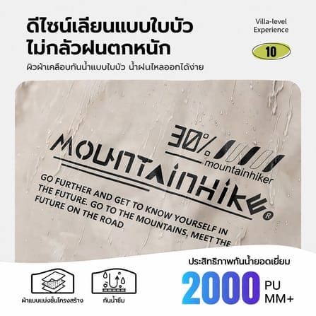 เต็นท์ทรงโดมโค้ง - รุ่นมาตรฐาน MOUNTAINHIKER สีกากี 430X430X230 ชม._10