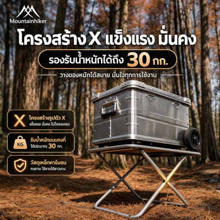 โต๊ะพับแคมป์ปิ้ง MOUNTAINHIKER 62 ซม. สีดำ_2