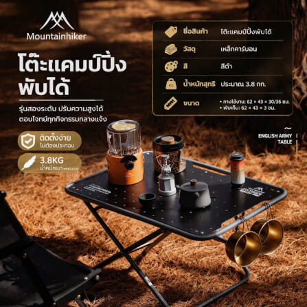 โต๊ะพับแคมป์ปิ้ง MOUNTAINHIKER 62 ซม. สีเงิน_2