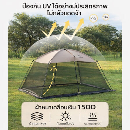 เต็นท์โดมพร้อมมุ้งกันยุง MOUNTAINHIKER สีกากี_3