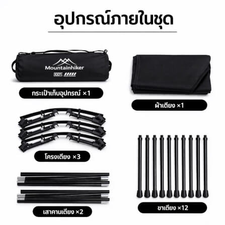 เตียงสนามพับได้ MOUNTAINHIKER 90 × 65 × 38 ซม. สีดำ_4