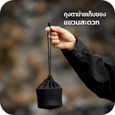 เตาแอลกอฮอล์ แยกส่วน MOUNTAINHIKER 50 มล.สีเทาเข้ม_4