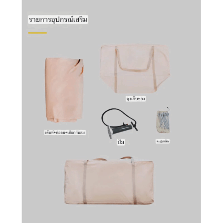 เต็นท์เสาลม PAUSE 801 V.2 8 ตรม. สีกากี_5