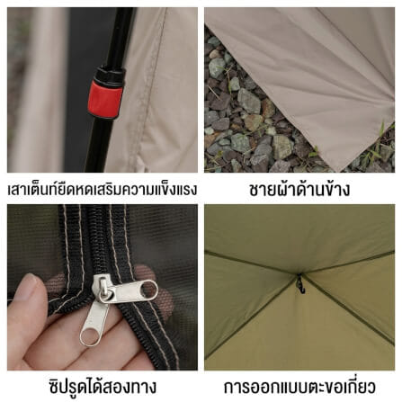 เต็นท์โดมพร้อมมุ้งกันยุง MOUNTAINHIKER สีกากี_5