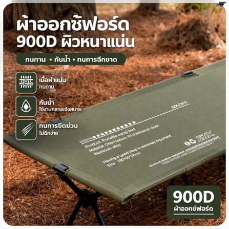 เตียงสนามพับได้ MOUNTAINHIKER 190×65×38ซม. สีเขียว_3