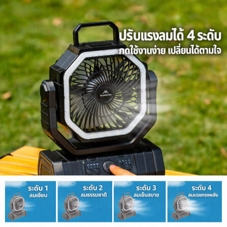 พัดลมพกพา MOUNTAINHIKER ไซเบอร์ตรอน,แบตเตอรี่ 20000 MAH,สีส้ม_4