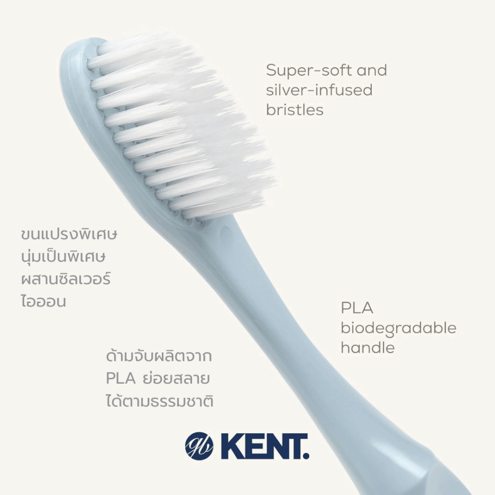 แปรงสีฟันขนนุ่มพิเศษ KENT SMILE ผสานซิลเวอร์ไอออน สีฟ้า