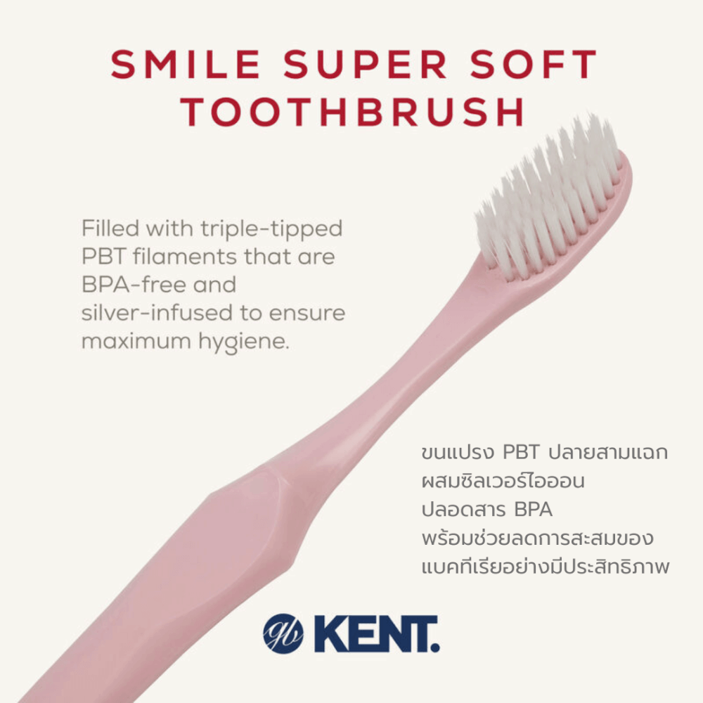 แปรงสีฟันขนนุ่มพิเศษ KENT SMILE ผสานซิลเวอร์ไอออน สีชมพู