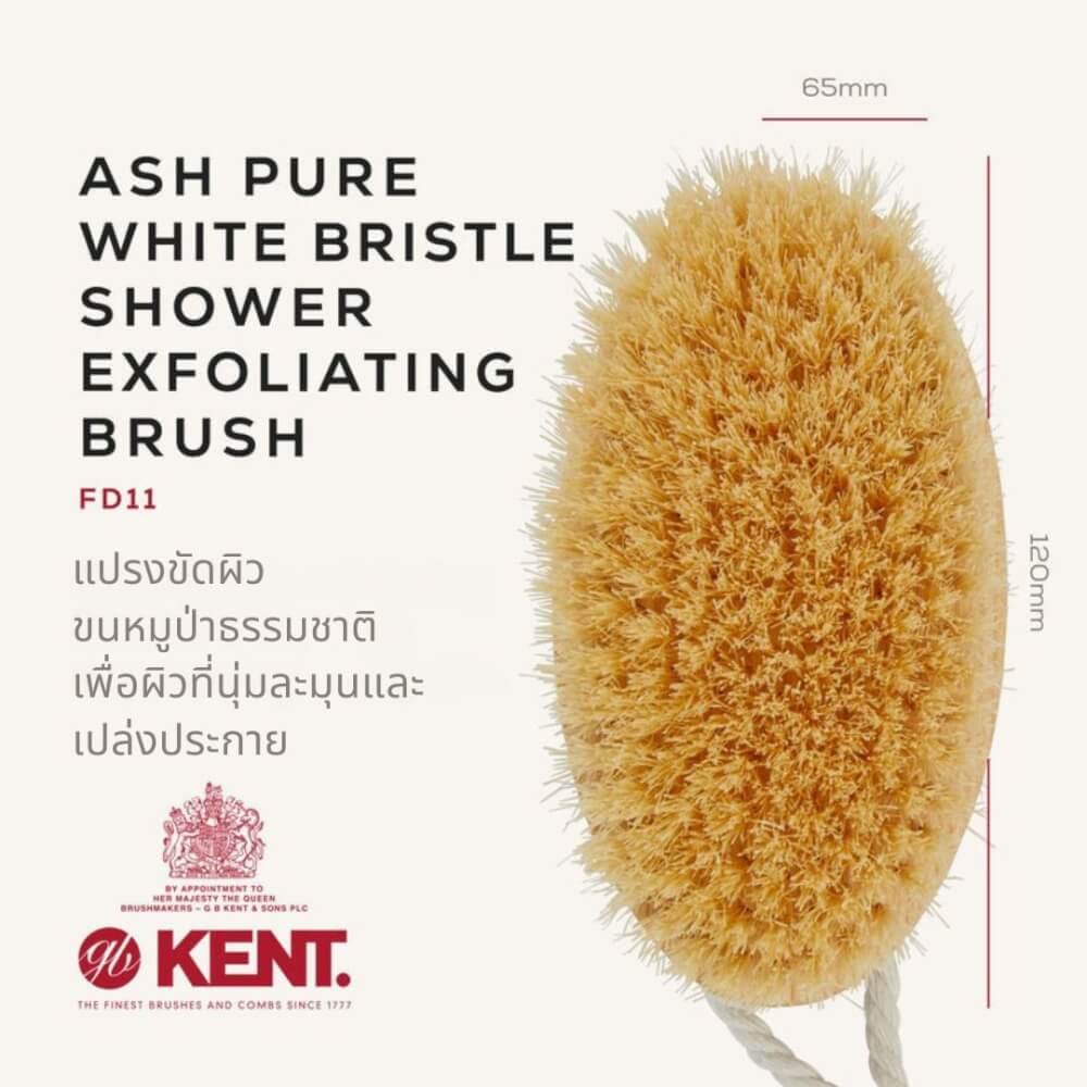 แปรงขัดผิวขนหมูป่าขาวแท้ KENT FD11 ด้ามไม้วงรี สำหรับอาบน้ำและผลัดเซลล์ผิว