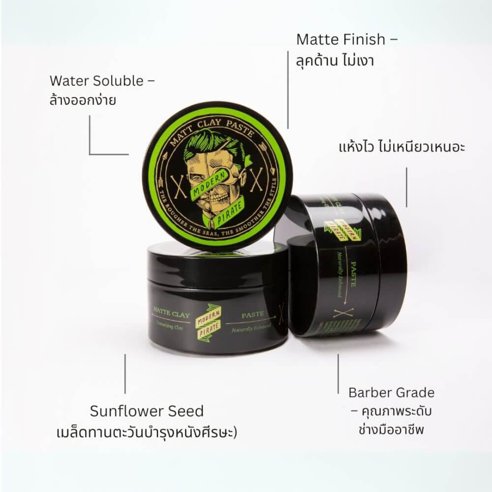 โพเมด MODERN PIRATE รุ่น MATTE CLAY อยู่ทรงดูเป็นธรรมชาติ (95ML) นำเข้าจาก ออสเตรเลีย