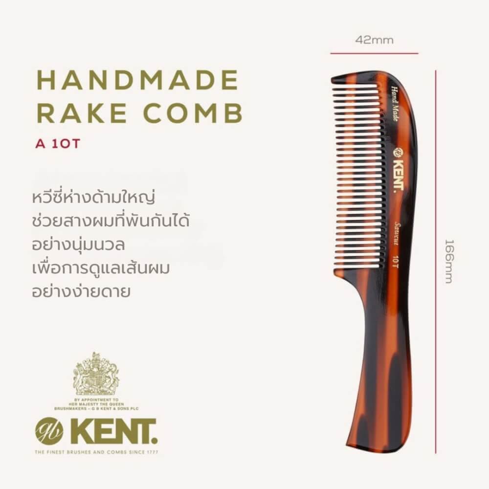 หวีด้าม KENT รุ่น 10T RAKE COMB – หวีซี่ห่างแฮนด์เมดจาก อะซิเตท ขนาด 19.9 ซม._1