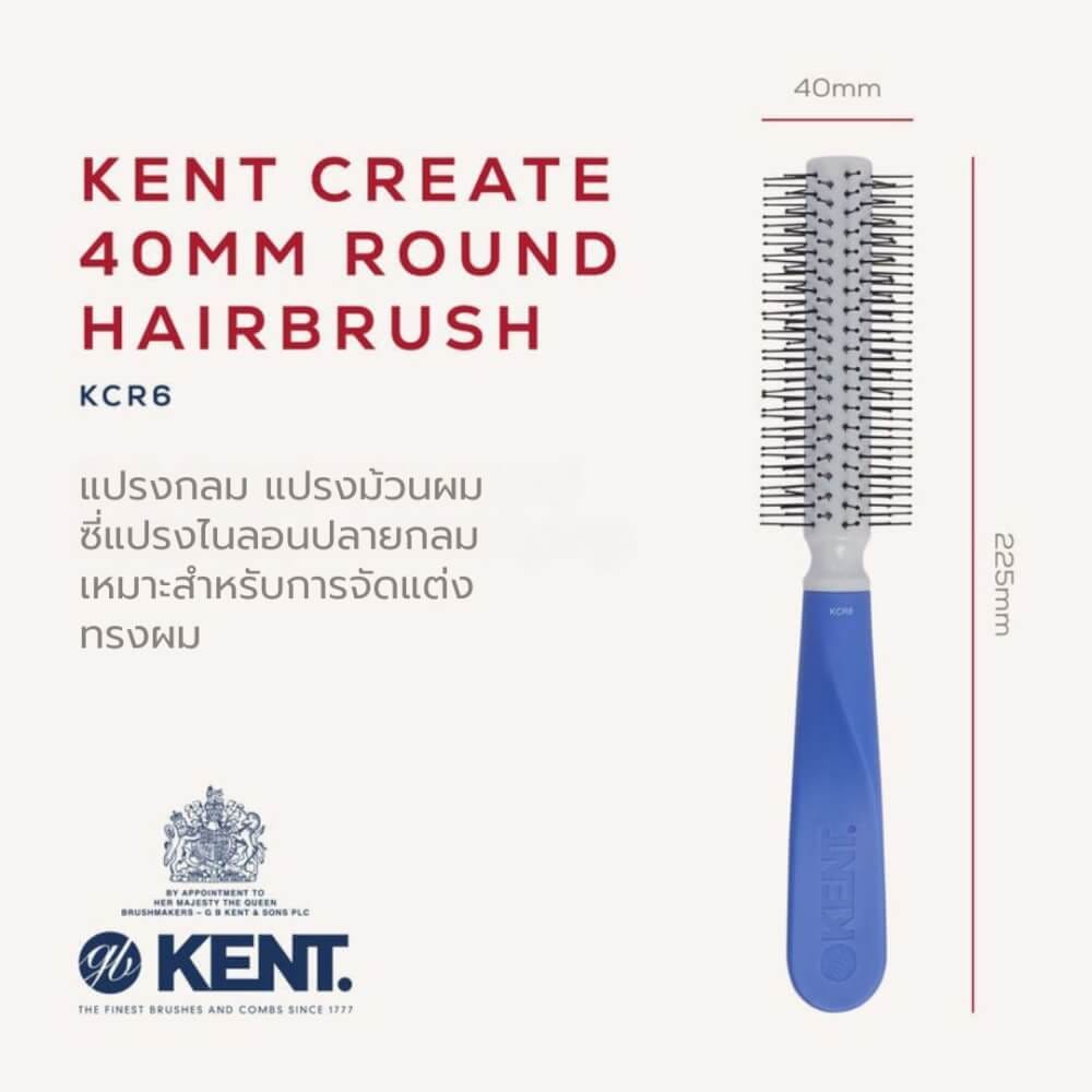 แปรงกลม KENT CREATE 40MM &ndash; ซี่ไนลอนปลายกลม ถนอมหนังศีรษะ สำหรับเป่าแห้งและจัดทรง