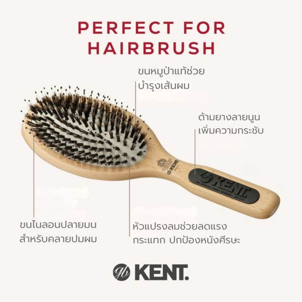 แปรงหวีผมไม้แท้ ขนาดใหญ่ KENT รุ่น PF01 PERFECT FOR SMOOTHING"