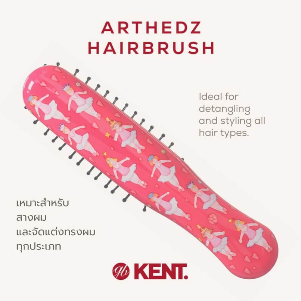 แปรงหวีผมเด็ก KENT รุ่น ARTHEDZ BALLERINA ลายบัลเล่ต์
