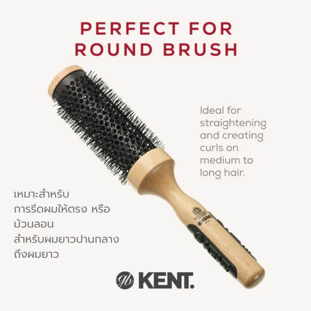แปรงม้วนเซรามิก KENT รุ่น PF12 ขนาด 49 มม. สำหรับผมลอน