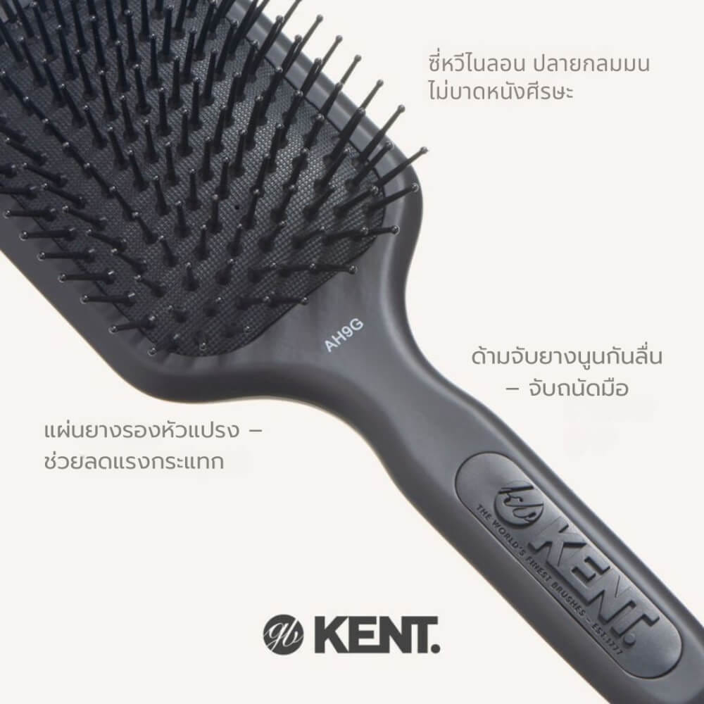 แปรงหวีผม KENT รุ่น AH9G &ndash; AIRHEDZ ขนาดกลาง ซี่ถี่ ปลายบอล