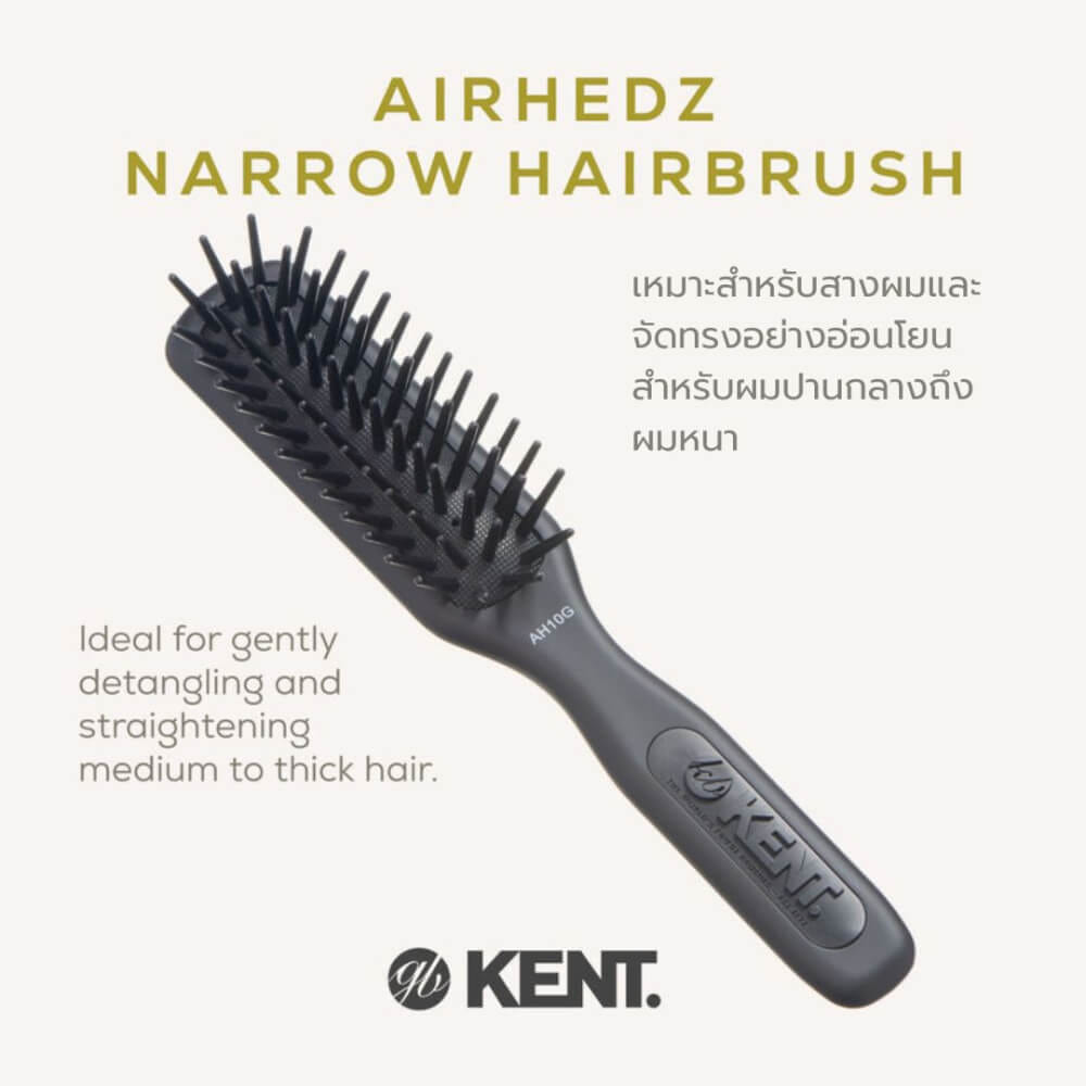 แปรงหวีผม KENT รุ่น AH10G &ndash; AIRHEDZ หัวแคบ ซี่ใหญ่ สำหรับผมหนา