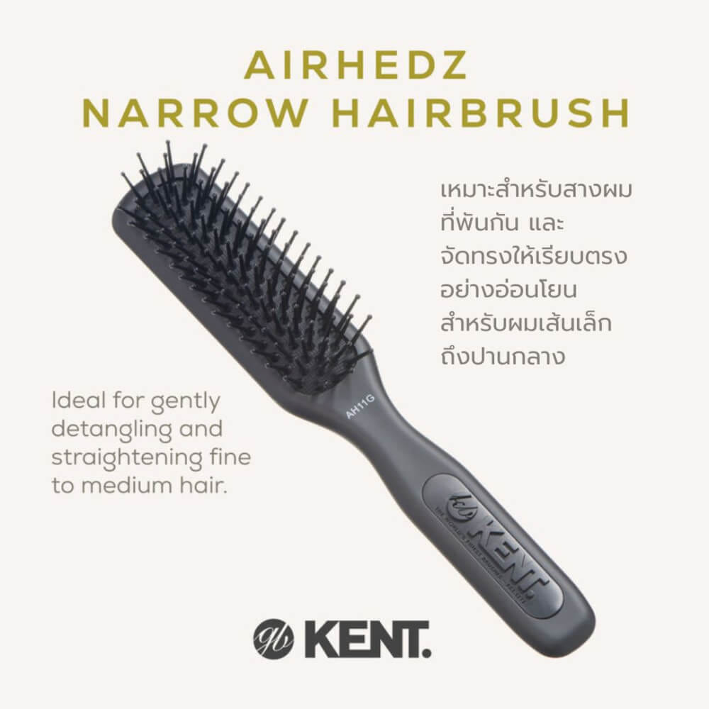 แปรงหวีผม KENT รุ่น AH11G &ndash; หัวแคบ ซี่ถี่ สำหรับผมเส้นเล็ก
