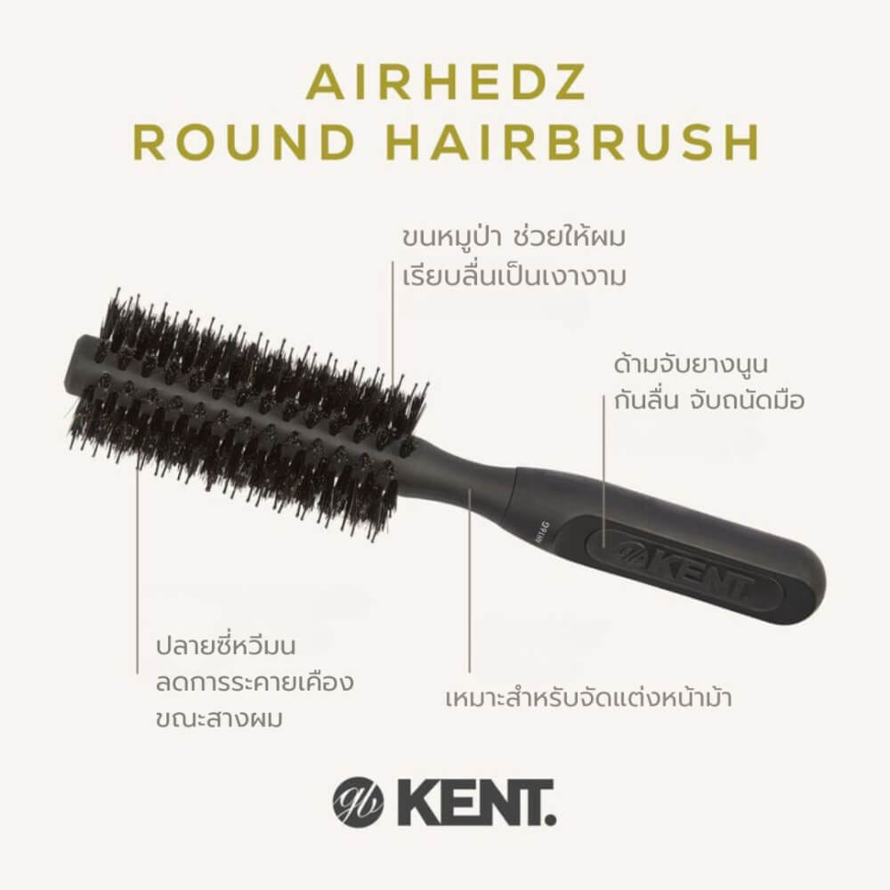 หวีม้วน KENT AH16G ขนหมูป่าผสมไนลอน 48MM | AIRHEDZ ROUND BRUSH