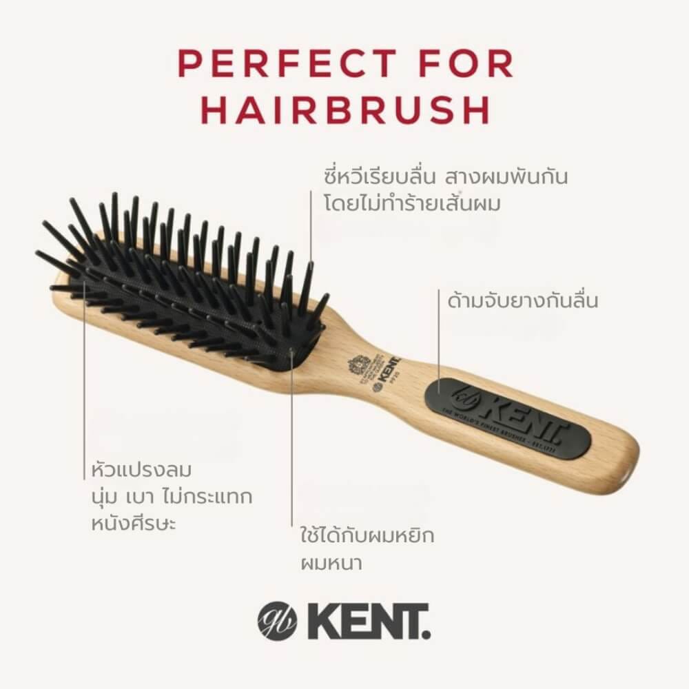 แปรงหวีผม KENT รุ่น PF20 หัวแคบ &ndash; ไนลอนซี่ใหญ่ สางง่าย ผมไม่พันกัน