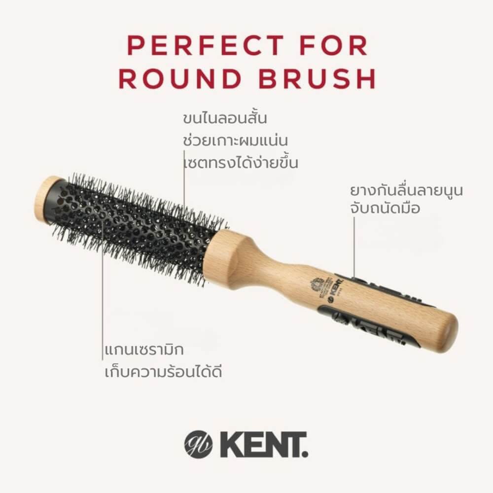 แปรงม้วนเซรามิก KENT รุ่น PF11 ขนาด 35 มม. สำหรับผมลอน
