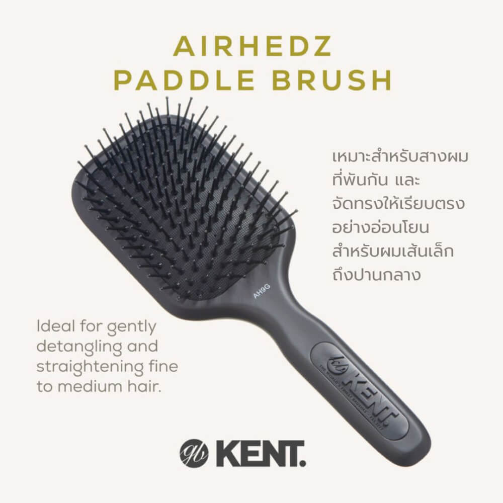 แปรงหวีผม KENT รุ่น AH9G &ndash; AIRHEDZ ขนาดกลาง ซี่ถี่ ปลายบอล