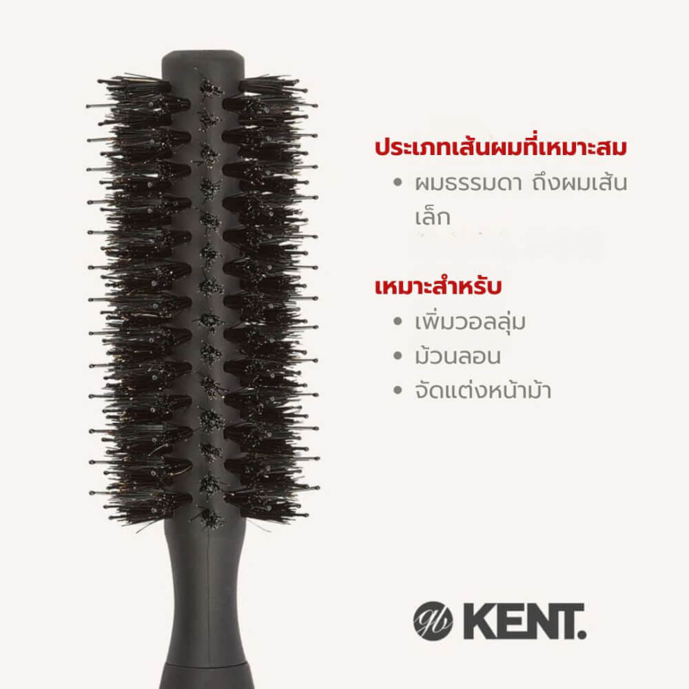 หวีม้วน KENT AH16G ขนหมูป่าผสมไนลอน 48MM | AIRHEDZ ROUND BRUSH