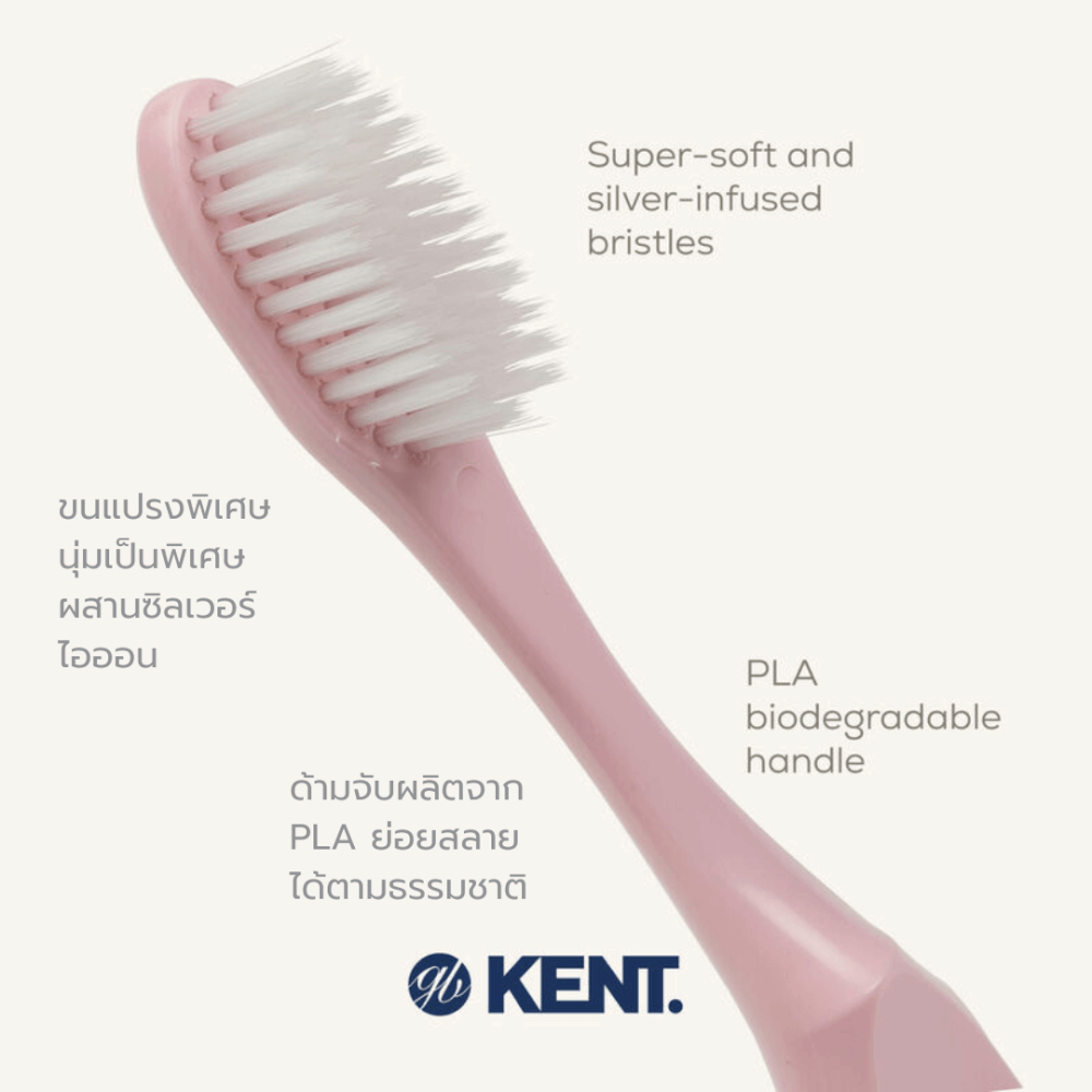แปรงสีฟันขนนุ่มพิเศษ KENT SMILE ผสานซิลเวอร์ไอออน สีชมพู