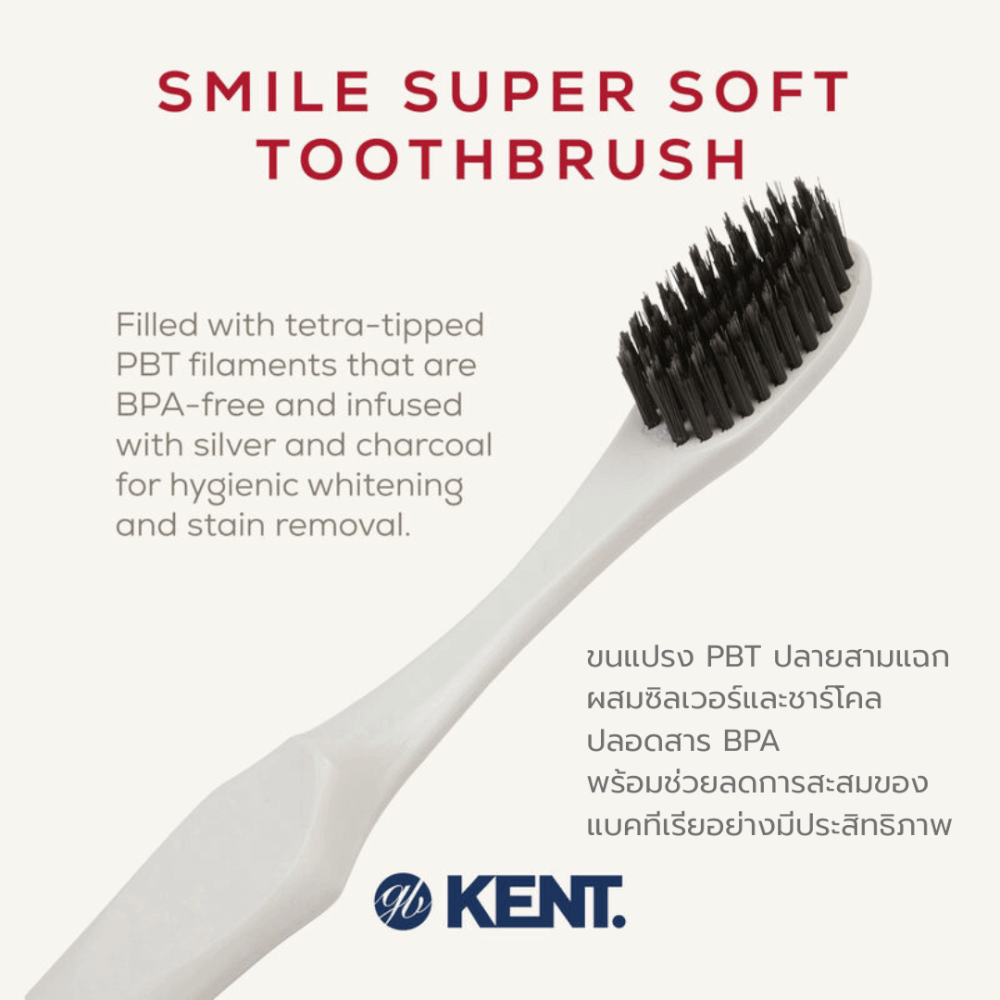แปรงสีฟันขนนุ่มพิเศษ KENT SMILE ผสานซิลเวอร์และชาร์โคล สีขาว