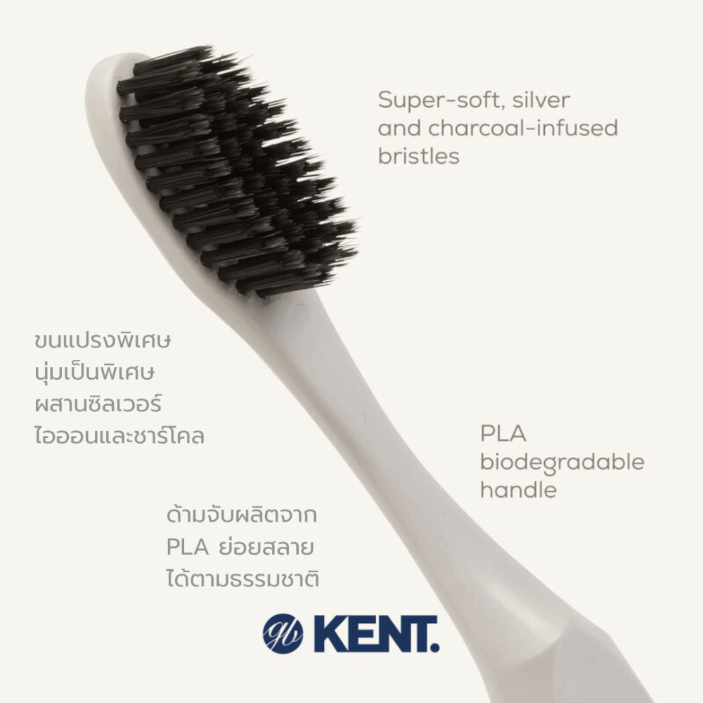 แปรงสีฟันขนนุ่มพิเศษ KENT SMILE ผสานซิลเวอร์และชาร์โคล สีขาว