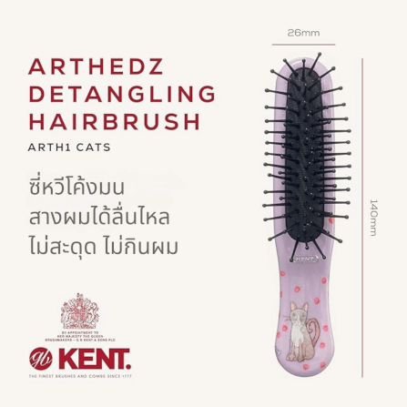 แปรงหวีผมเด็ก KENT รุ่น ARTHEDZ CATS BRUSHES ลายแมว_1