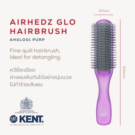 แปรงหวีผม ดีแทงเกิล KENT สีม่วง รุ่น AHGLO01 - HALF ROUND DETANGLING BRUSH – อังกฤษ_1