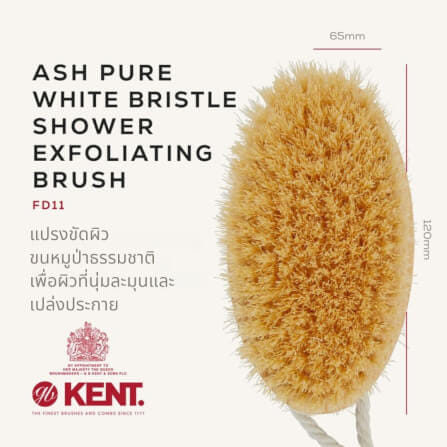 แปรงขัดผิวขนหมูป่าขาวแท้ KENT FD11 ด้ามไม้วงรี สำหรับอาบน้ำและผลัดเซลล์ผิว_1