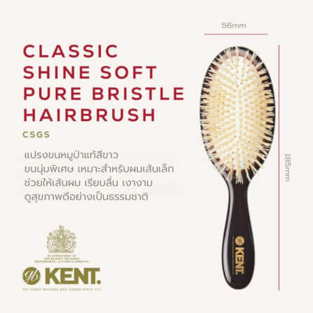 แปรงหวีผม KENT รุ่น CLASSIC SHINE ขนาดเล็ก ขนหมูป่าแท้สีขาว ขนนุ่ม นำเข้าจากอังกฤษ_1